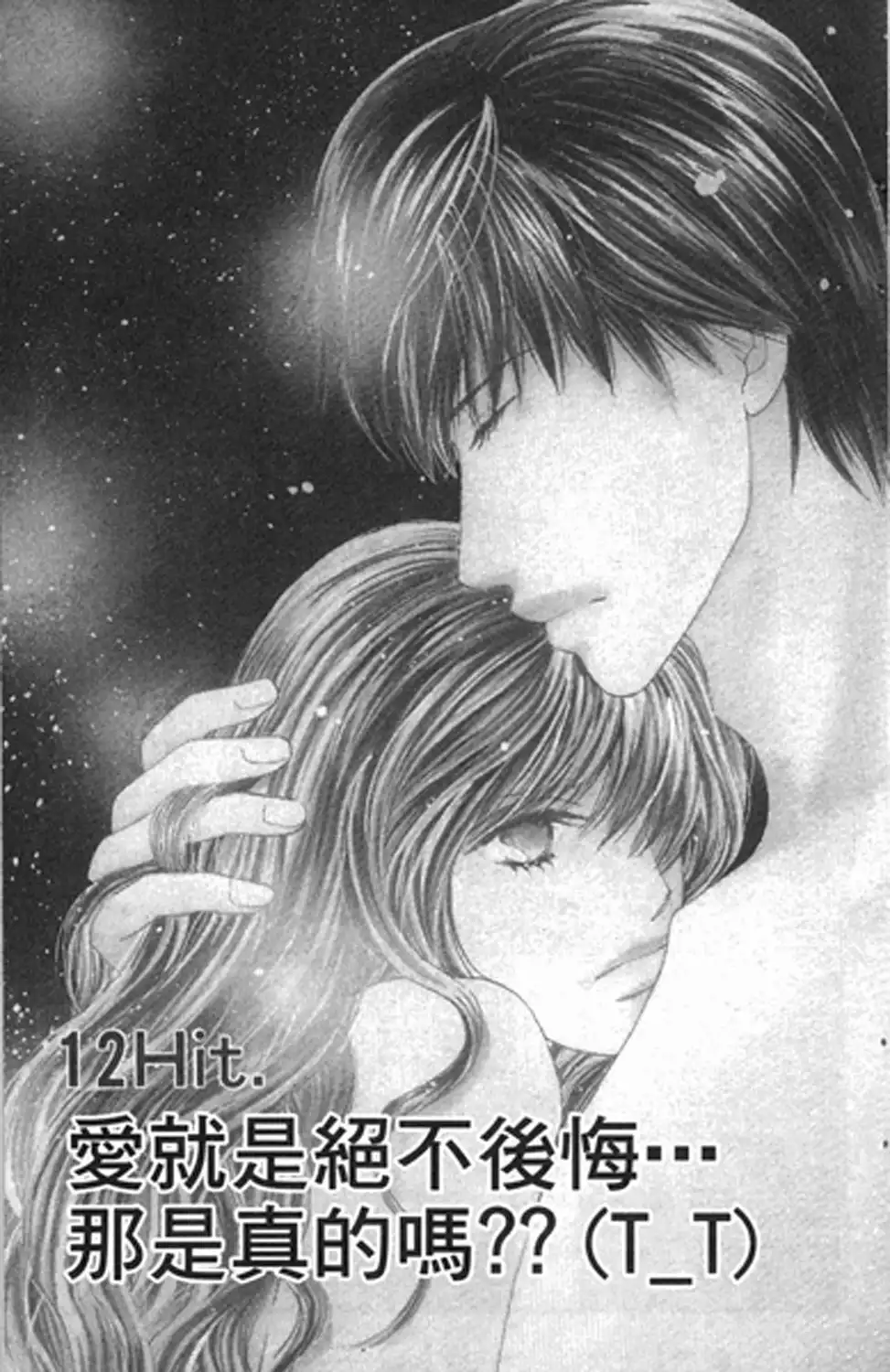 Love Blog!! Chapter 12 3